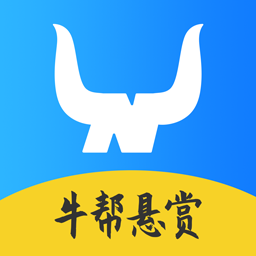 牛帮appv1.0.7 最新版