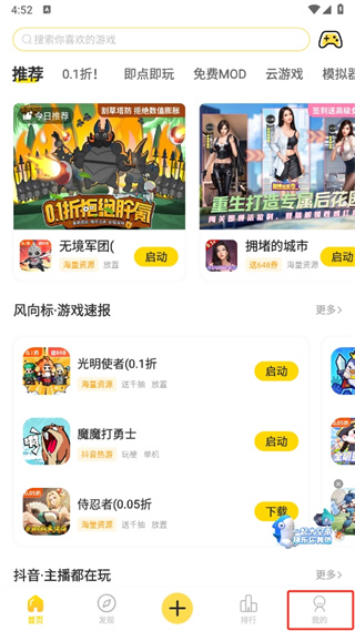 闪玩游戏盒子