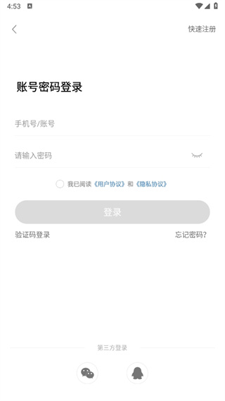 闪玩游戏盒子