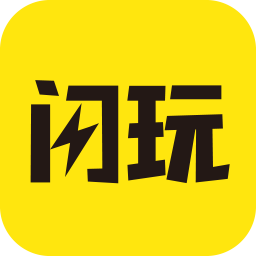 闪玩游戏盒子v2.6.4 免费版