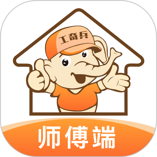 工奇兵安装平台v9.17.0 安卓版