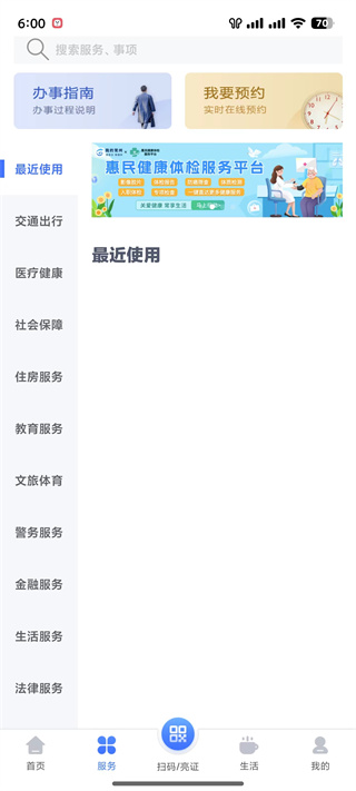 我的常州app