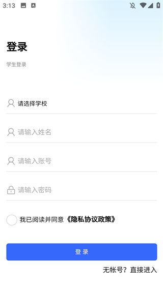 资助通最新版本下载