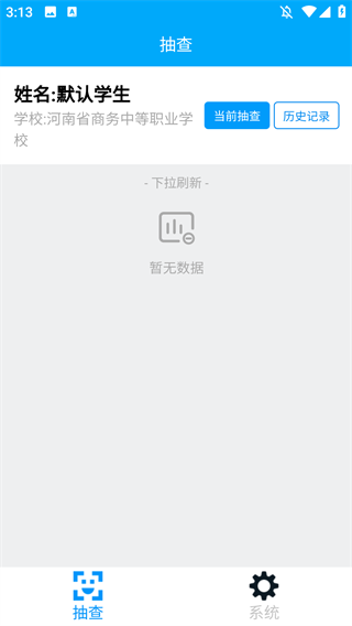 资助通最新版本下载