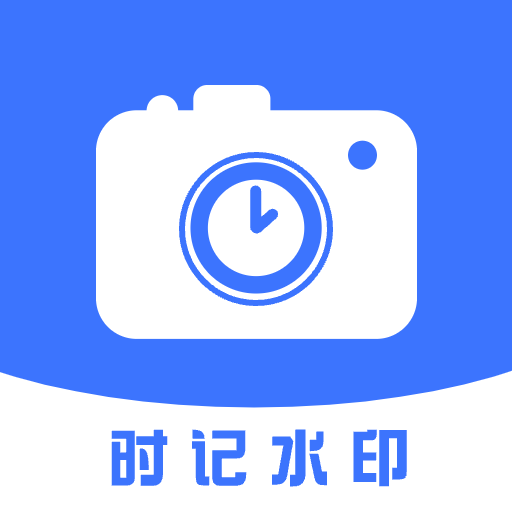 时记水印相机时记水印v1.6 安卓版