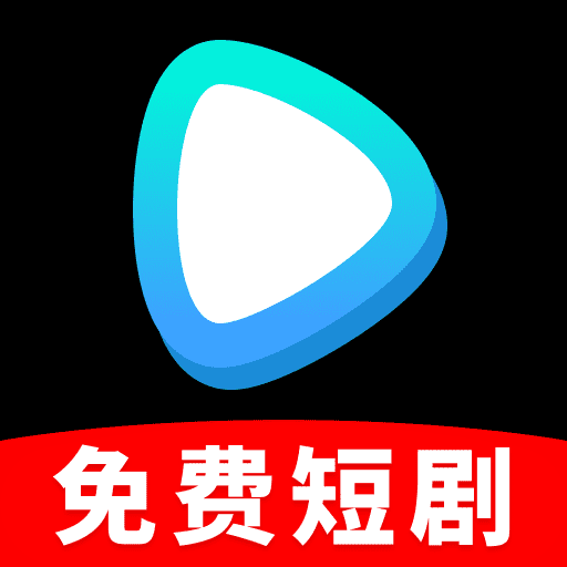 免费微好剧v1.0.0 安卓版