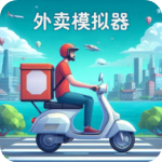 外卖模拟器游戏免费安装入口