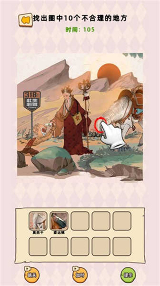 脑力找茬王游戏版