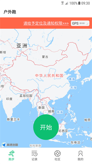 跑步圈跑步就用跑步圈