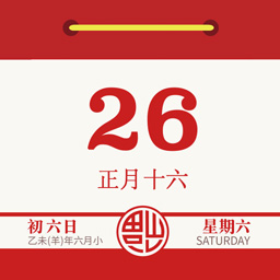 云犀日历v4.1.0 安卓版