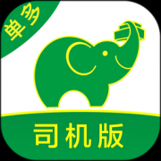 搬运帮司机版软件