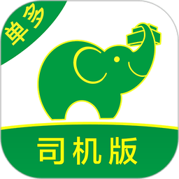 搬运帮司机版软件v5.0.3 安卓版