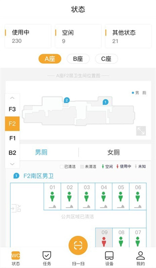小趣保洁官方版