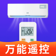 空调万能遥控器
