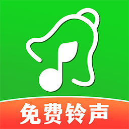 免费手机铃声下载v1.0.2 安卓版
