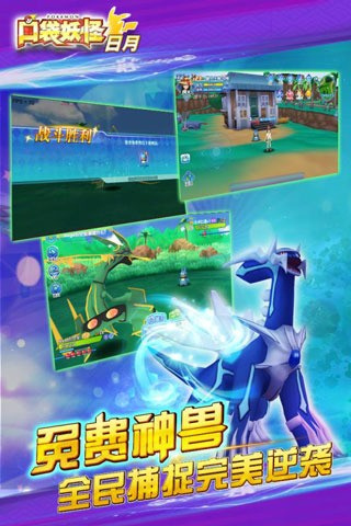 口袋妖怪日月正版