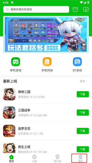 7233游戏盒子app