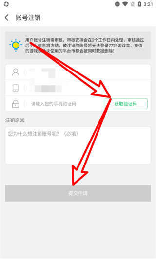 7233游戏盒子app