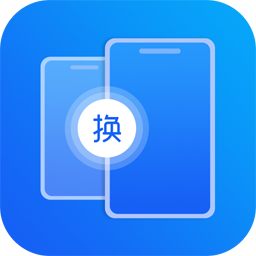 手机搬家传输v5.0 安卓版