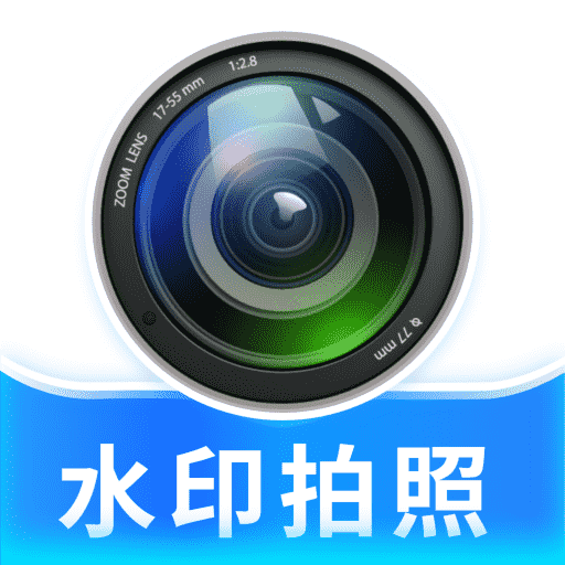 水印相机免费拍照v1.2.2 安卓版