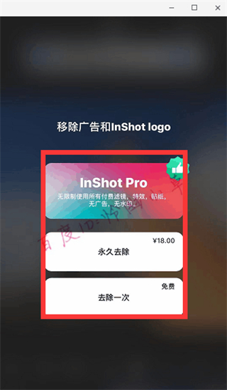 InShot视频编辑器