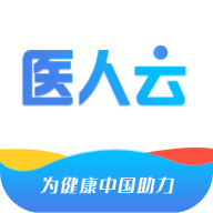 医人云-医疗考试培训v4.10.20 最新版