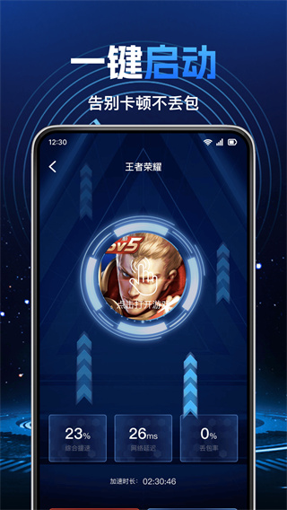 优游手游加速器支持全游戏