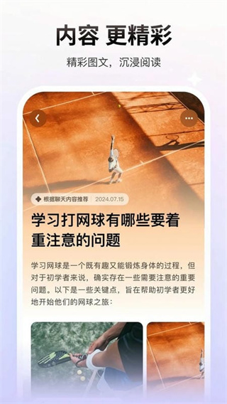 问小白ai智能助手