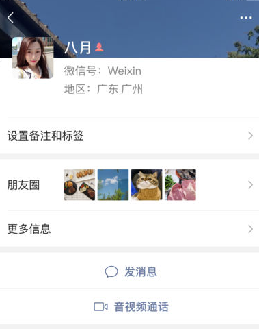 微信7.0.0正式版