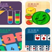 2人迷你对决