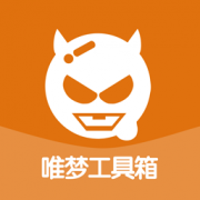 唯梦工具箱(和平精英画质帧率修改2025)