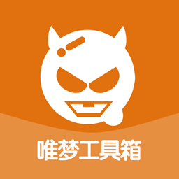 唯梦工具箱(和平精英画质帧率修改2025)v9.7 安卓版