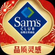 山姆会员店