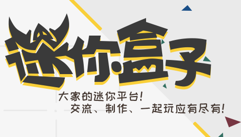 2022迷你盒子官方免费版下载