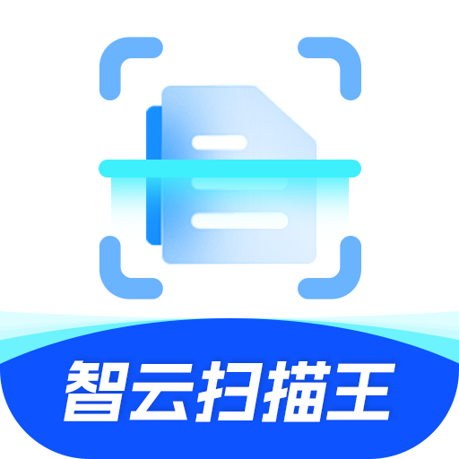 智云扫描王v1.0.2 安卓版