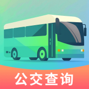 口袋公交公交查询