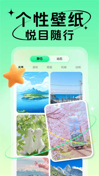 铃声免费换