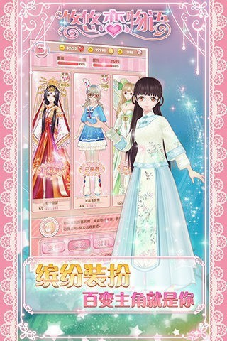 悠悠恋物语无限钻石版