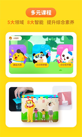 达达学院客户端