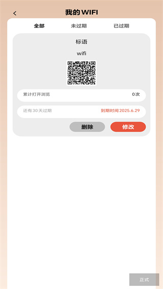 可快WiFi