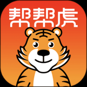 帮帮虎奢侈品软件