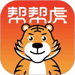 帮帮虎奢侈品软件v7.1.049-release 安卓版