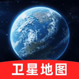 高清航拍卫星地图高清街景3D地球v1.0.7 安卓版