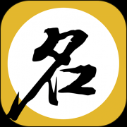 宝宝取名起名软件