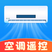 空调专门遥控器