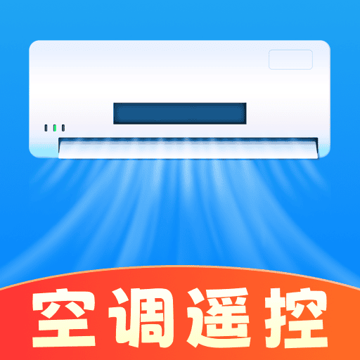 空调专门遥控器v1.0.3 安卓版