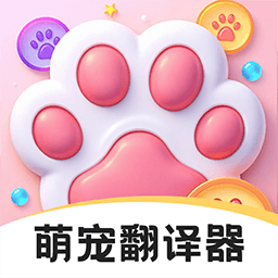 猫语翻译器Meow宠物日记v3.0.301 安卓版