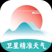 卫星精准天气