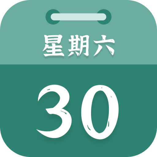 朝夕日历日程排班助手v1.0.4 安卓版