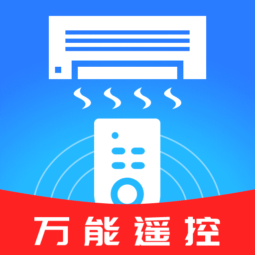 万能遥控器智连v1.0.0 安卓版
